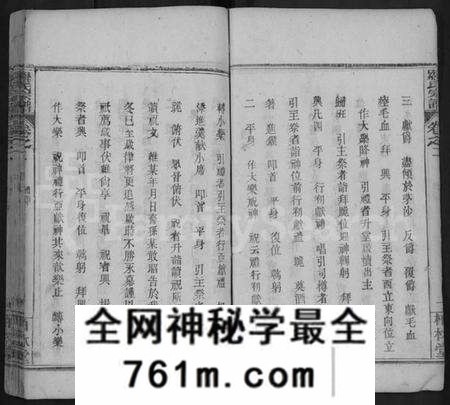 湖北罗氏族谱-罗氏宗谱 [12卷](别名：罗氏族谱).pdf电子版