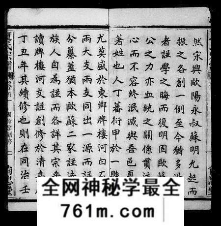 湖北夏氏族谱-夏氏宗谱 [34卷,首2卷].pdf电子版