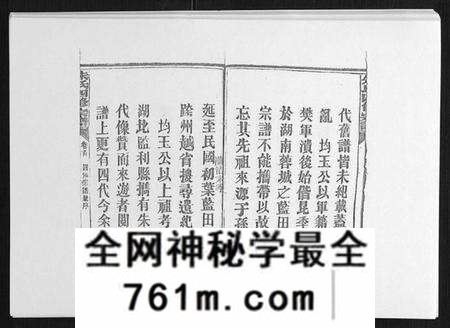湖南朱氏族谱-朱氏四修宗谱 [38卷首5卷首另8卷].pdf电子版