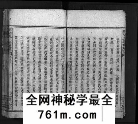 湖南宋氏族谱-宋氏三修族谱[17卷,首1卷,末1卷].pdf电子版
