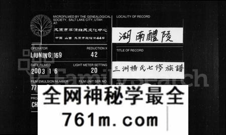 湖南杨氏族谱-杨氏族谱 [19卷,首1卷].pdf电子版