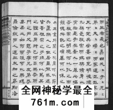 湖南毛氏族谱-上湘毛氏四修族谱[26卷,首1卷,末2卷].pdf电子版