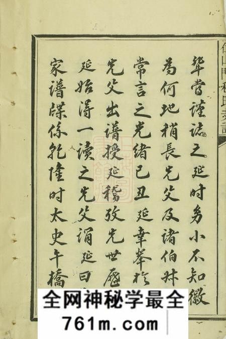 祁门太邑汪锦堂祁门善和程氏仁山门支修宗谱四十一卷首一卷附录一卷