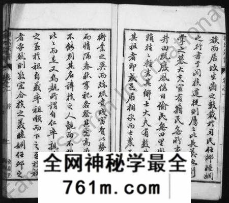 江苏韩氏族谱-韩氏宗谱 [3卷](别名：润州韩氏家乘).pdf电子版