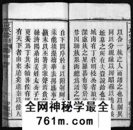 湖北丁氏族谱-丁氏宗谱 [11卷,首1卷](别名：Ding Shi Zong Pu).pdf电子版