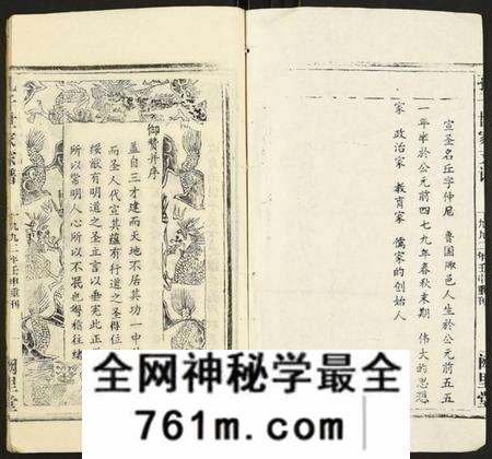 湖北孔氏族谱-孔子世家支谱.pdf电子版