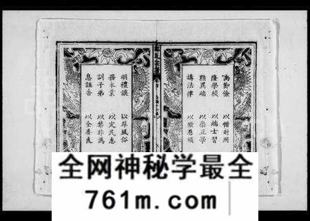 湖北邹氏族谱-邹氏宗谱 [10卷,首1卷](别名：邹氏续修大成宗谱).pdf电子版