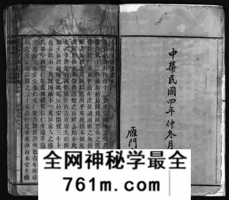 湖南田氏族谱-田氏合修族谱[首10卷, 卷数不详].pdf电子版