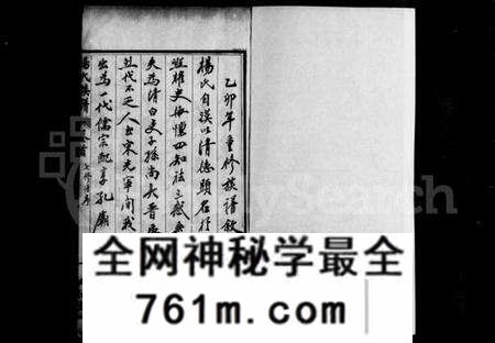 湖北杨氏族谱-杨氏族谱 [23卷, 首1卷].pdf电子版