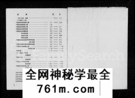 湖南李氏族谱-江口李氏八修族谱 [8卷].pdf电子版