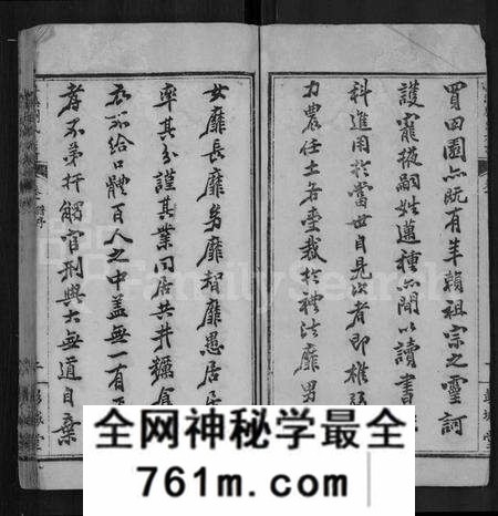 湖北刘氏族谱-梓溪刘氏族谱 [5卷](别名：宜都刘氏族谱).pdf电子版