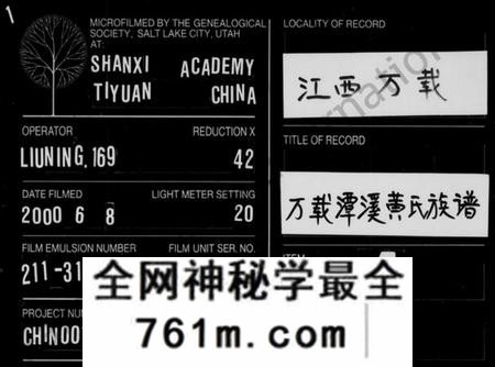 江西黄氏族谱-黄氏族谱 [卷数杂异].pdf电子版