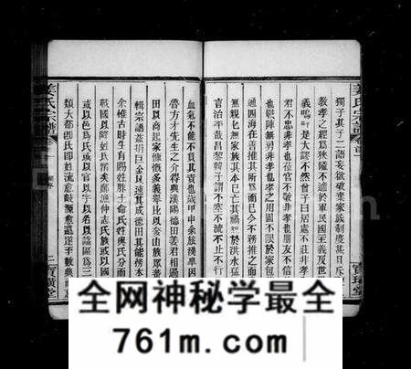湖北姜氏族谱-麦山姜氏宗谱(姜氏宗谱).pdf电子版
