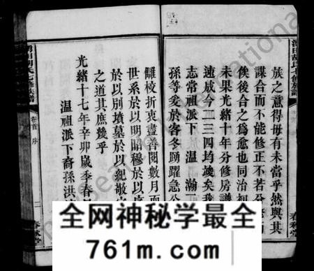 湖南胡氏族谱-胡氏族谱 [12卷,首1卷].pdf电子版