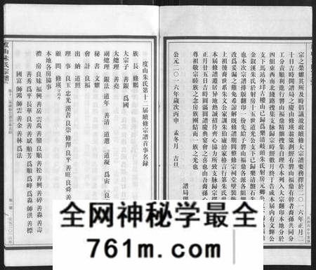 浙江朱氏族谱-沛国度山朱氏宗谱.pdf电子版