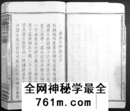 江西邱氏族谱-丰城车溪邱氏族谱.pdf电子版