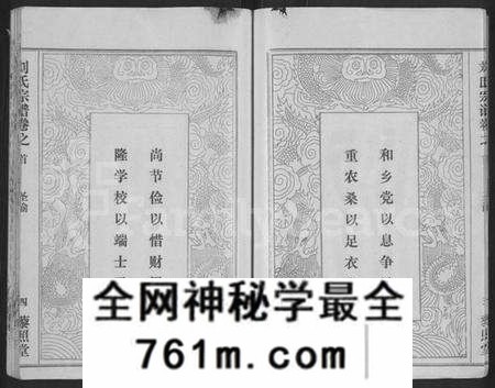 湖北刘氏族谱-刘氏宗谱 [40卷,首2卷,建祠志1卷](别名：刘氏四分续修宗谱、刘氏宗谱).pdf电子版
