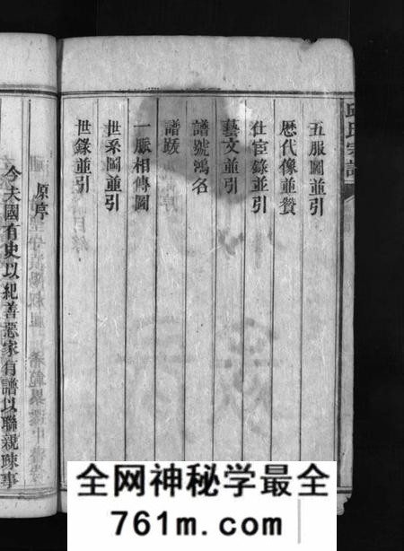 湖南邱氏族谱-邱氏宗谱 [8卷].pdf电子版