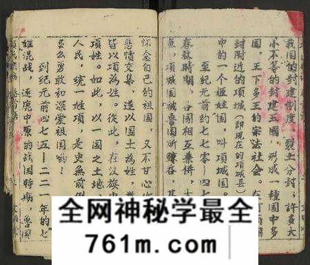 湖北项氏族谱-项氏族志 [14卷,首1卷](别名：项氏宗谱、Xiang Shi Zu Zhi).pdf电子版
