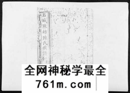 江西陈氏族谱-石城陈坊陈氏族谱[62卷].pdf电子版