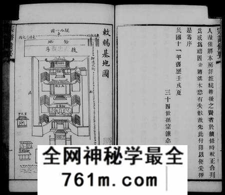 江苏钱氏族谱-[无锡钱氏]宗谱备要(宗谱备要).pdf电子版
