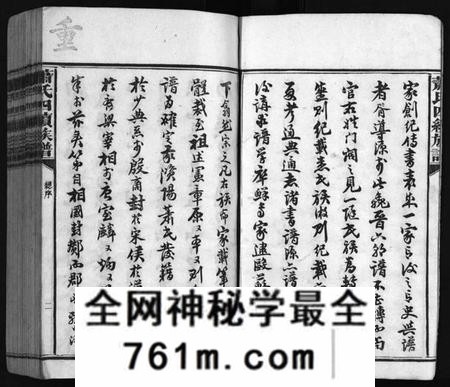 湖南萧氏族谱-澬阳萧氏族谱 [50卷].pdf电子版