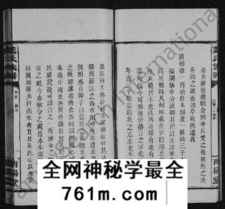 浙江叶氏族谱-叶氏族谱 [14卷,及卷首].pdf电子版