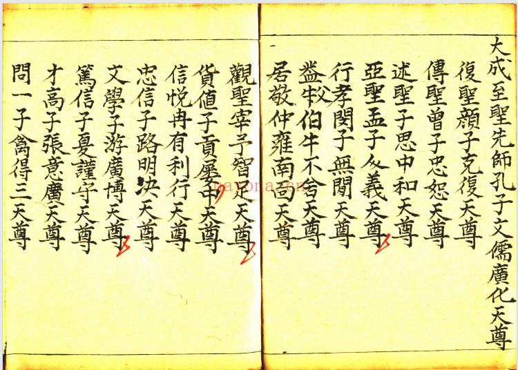 孔圣文昌紫阳玉柜科仪全集16册PDF 道教科仪