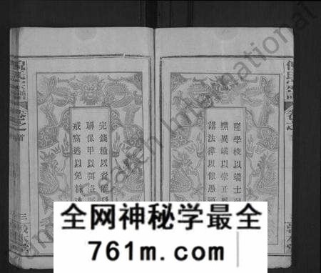 湖北倪氏族谱-倪氏宗谱 [6卷,首1卷](别名：黄冈项家河倪氏三修宗谱).pdf电子版