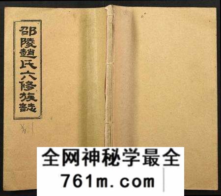 湖南赵氏族谱-赵氏六修族志.pdf电子版