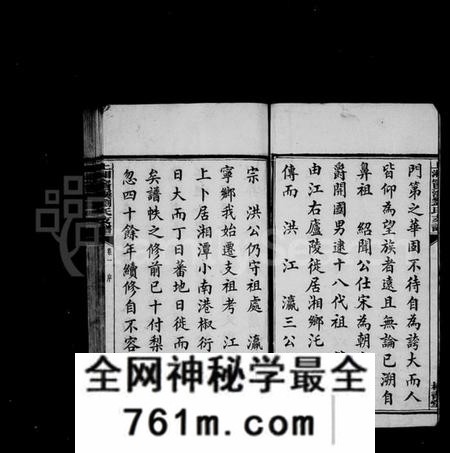 湖南刘氏族谱-刘氏支谱 [12卷].pdf电子版