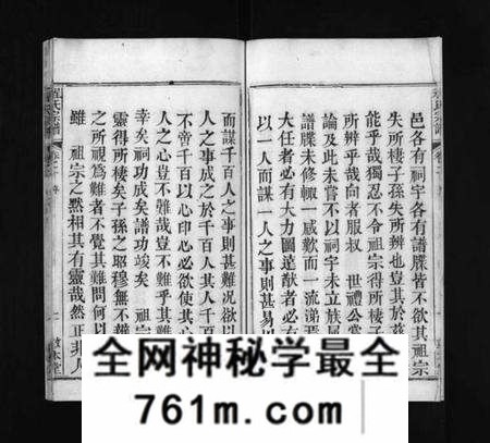 湖北程氏族谱-程氏宗谱 [残卷](别名：Cheng Shi Zong Pu、程氏宗谱).pdf电子版