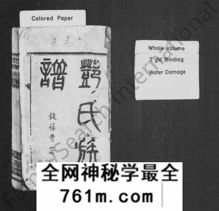 湖南邓氏族谱-邓氏族谱 [29卷,及卷首].pdf电子版