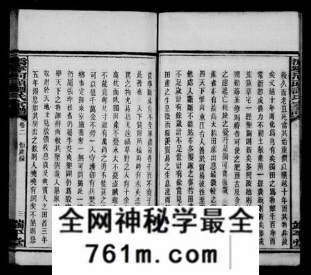 湖南谭氏族谱-沩宁河头谭氏家谱.pdf电子版