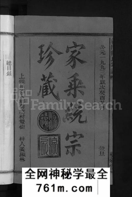 江西陈氏族谱-义门陈氏宗谱 [12卷,首2卷].pdf电子版