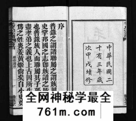 湖北毛氏族谱-毛氏宗谱 [谱前7卷,世系15卷,首1卷](别名：Mao Shi Zong Pu).pdf电子版