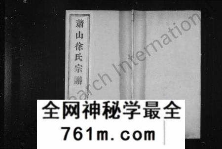 浙江徐氏族谱-萧山徐氏宗谱 [12卷,首1卷].pdf电子版
