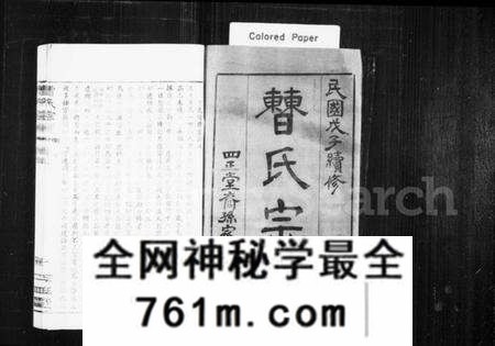 江苏曹氏族谱-曹氏宗谱 [26卷,首1卷].pdf电子版