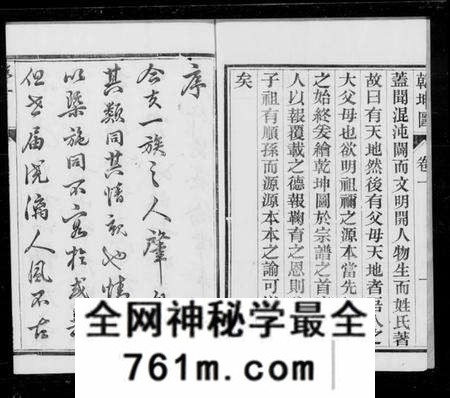 江苏陈氏族谱-陈氏族谱 [6卷](别名：维扬江都陈氏十修族谱).pdf电子版