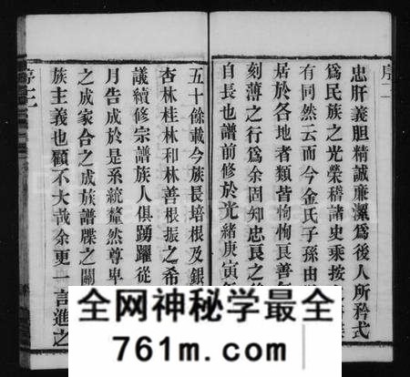 江苏金氏族谱-金氏宗谱[6卷](别名：毘陵金氏宗谱、洋溪金氏宗谱).pdf电子版
