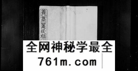 湖南瞿氏族谱-浏阳义台瞿氏族谱 [18卷].pdf电子版