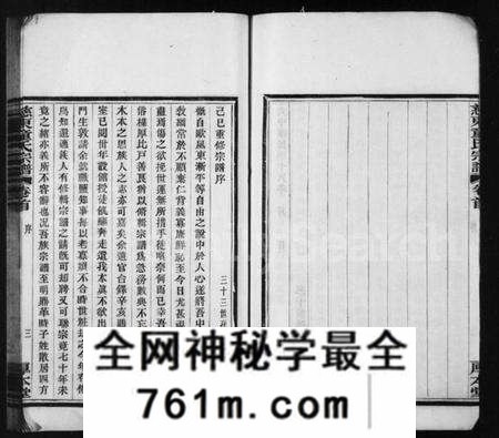 浙江童氏族谱-慈谿鸿门童氏宗谱 [17卷,首1卷].pdf电子版