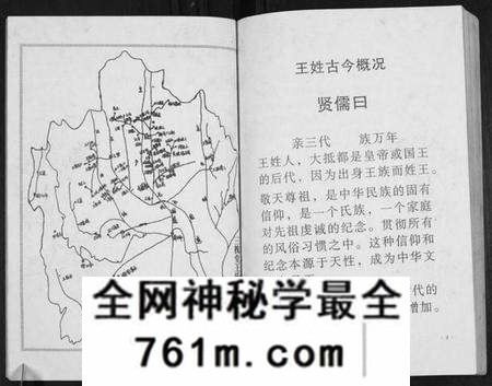 湖北王氏族谱-澴州王氏宗谱[13卷首1卷].pdf电子版
