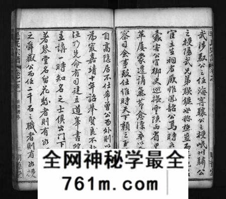 湖北毛氏族谱-五脑山毛氏重修宗谱 [19卷,首2卷,末1卷](别名：Wu Nao Shan Mao Shi Zong Pu、毛氏宗谱).pdf电子版