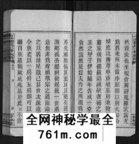 湖南邓氏族谱-七井邓氏三修族谱 [20卷首2卷末1卷].pdf电子版