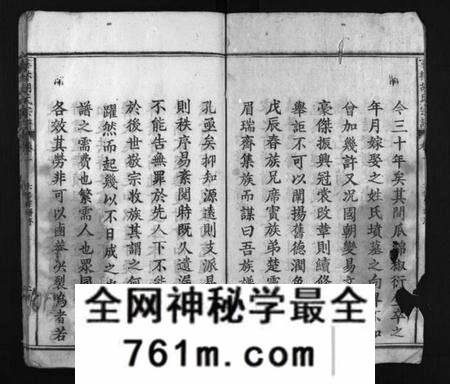 湖北胡氏族谱-浠川华林胡氏宗谱 [24卷](别名：Xi Chuan Hua Lin Hu Shi Zong Pu、胡氏宗谱、华林胡氏宗谱).pdf电子版