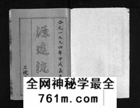 湖北王氏族谱-东安王氏宗谱 [3卷](别名：东安王氏甲戌十修宗谱、东安王氏甲戌十修宗谱德宏支房、DongAn Wang Shi Zong Pu、王氏宗谱、东安王氏宗谱).pdf电子