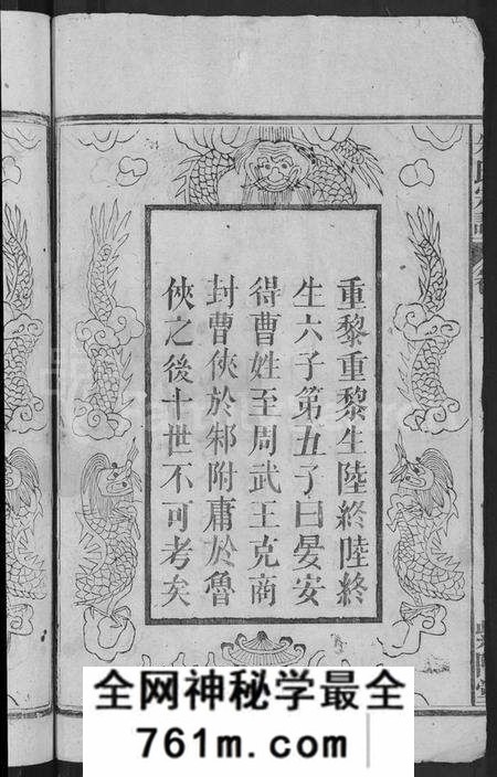 湖北朱氏族谱-朱氏宗谱 [7卷,首2卷].pdf电子版