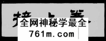 湖南罗氏族谱-罗氏八修族谱 [95卷,首3卷,末2卷].pdf电子版