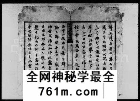 湖南杨氏族谱-雨湖杨氏五修族谱 [20卷].pdf电子版